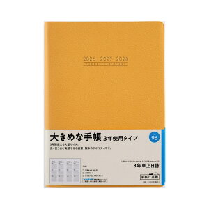 y[֑Ήz31096/No.96X 2026N 1n܂3N IW A5 蒠 L \ rWlX