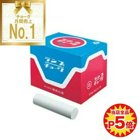 【メール便不可】C-3311-W橘高白墨 ランプチョーク 白（25本入）学校 黒板 業務用 事務 先生 小学校 中学校 高校 教育 ロングセラー 画材 教育実習 定番 知学 石膏 お絵描き 学習 芸術 学校用品