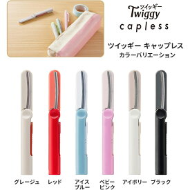 【メール便対応】SC-110Pプラス フィットカットカーブ ツイッギーキャップレス キャップレス