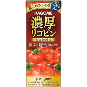 【メール便対応不可】191161カゴメ 濃厚リコピン195ml×24本野菜飲料 野菜ミックス 野菜ジュース 紙パック 箱買い トマトジュース 018705