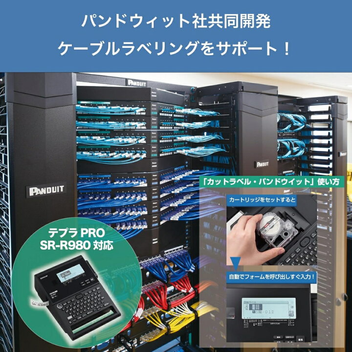 楽天市場】【メール便対応不可】SZR100-150Kキングジム 「テプラ」PRO 