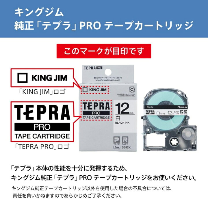楽天市場】【メール便対応不可】SZR100-150Kキングジム 「テプラ」PRO 