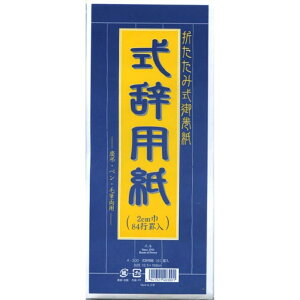 �y���[���֑Ή��z4-300���̏� �����p�� �� 195×1680mm 2cm��88�s �r��