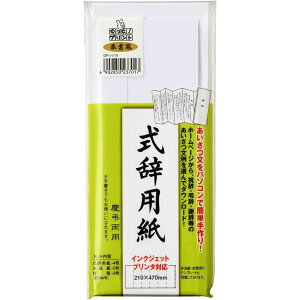 y[֑ΉzGP-VV10}AC p򏑕  230×100mm/210×470mm 2E2Ep4 CNWFbgv^Ή