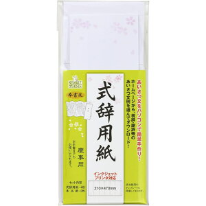 y[֑ΉzGP-VV12}AC p򏑕  230×100mm/210×470mm 2E{1Ep4 CNWFbgv^Ή