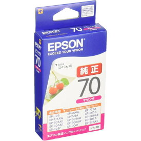 【メール便対応】ICM70エプソン インクジェット用インクカートリッジ マゼンタ 染料純正品 高品質 鮮やか 写真印刷 文書印刷 家庭用 事務 オフィス 年賀状印刷 学校用
