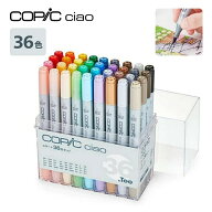 【売れ筋】12503046コピックチャオ(ciao) スタート 36色セットチャオ スケッチ マルチライナー ペン マー…