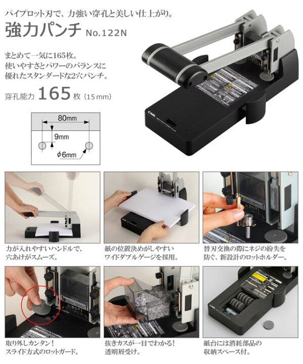 翌日発送可能】 カール事務器 強力パンチ No.122N