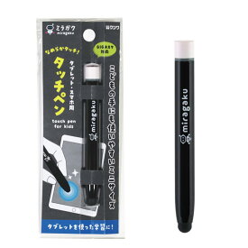 【メール便対応】MT005BKクツワ タッチペン黒家庭用 事務 オフィス ペン シンプル 使いやすい 小学生 中学生 高校生 大学生 大人 社会人 デジタルペン
