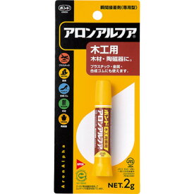 【メール便対応可能/10個まで】コニシ 瞬間接着剤 アロンアルフア木工用2g#32014