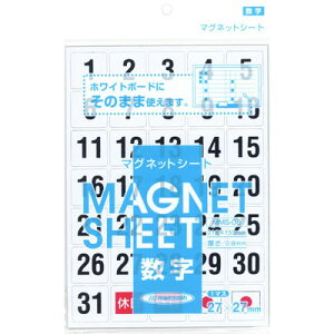マグネット 数字 磁石 シートの人気商品 通販 価格比較 価格 Com