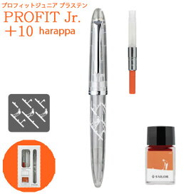 【数量限定】【メール便不可】セーラー万年筆 PROFIT Jr.＋10 harappaパターゴルフ 10-0336-306ギフト プレゼント 日記 イラスト 万年筆 インク