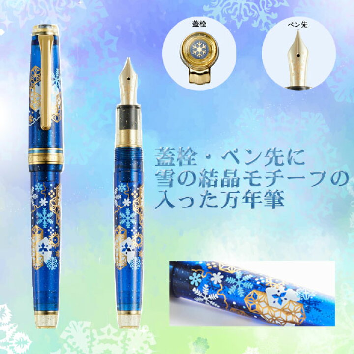 楽天市場 数量限定 送料無料 Plus セーラー万年筆 カ クリエ プレミアムクロス プロフェッショナルギアスリム雪華限定セット 10 8793 340ギフト プレゼント 日記 イラスト オフィス エクスプレス 楽天市場 数量限定 送料無料 Plus セーラー万年筆 カ クリエ プレミアムクロス プロフェッショナルギアスリム雪華限定セット 10 8793 340ギフト プレゼント 日記 イラスト オフィス エクスプレス