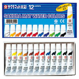 【メール便対応】EMW12サクラクレパス マット水彩12色セットラミネートチューブ入り（5ml）