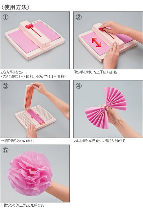 楽天市場 送料無料 紙折り機 五色鶴の花子ちゃんギフト プレゼント 飾りつけ お祝い 文化祭 運動会 誕生日 オフィス エクスプレス