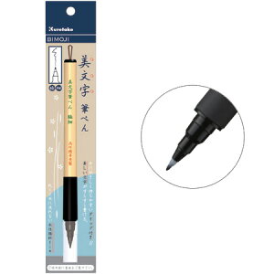 筆ペン 極細の人気商品 通販 価格比較 価格 Com 筆ペン 極細の人気商品 通販 価格比較 価格 Com