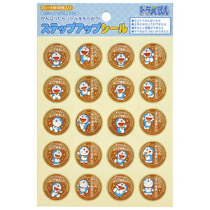 【メール便対応可能】KU-1ショウワノート ステップアップシールドラえもん たいへんよくできました