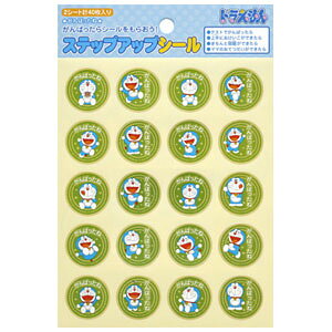 【メール便対応可能】KU-3ショウワノート ステップアップシールドラえもん がんばったね