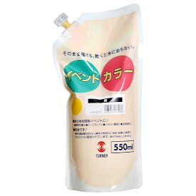 【メール便不可】ターナー色彩 イベントカラー スパウトパック 550ml単色 黄 EVS55003絵の具 絵具 アクリル 画材 水性 耐水性 塗料 学校 イベント 大容量 大量 業務用 共同制作 幼稚園 保育園 高校 文化祭 屋外 展示