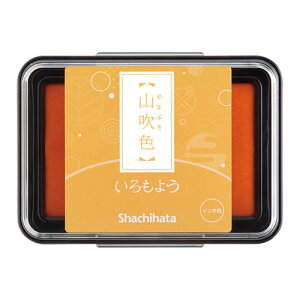 【メール便対応】HAC-1-CYシヤチハタ いろもよう山吹色スタンプ クラフト アレンジ 手帳 消しゴムはんこ ゴム印 文具女子博