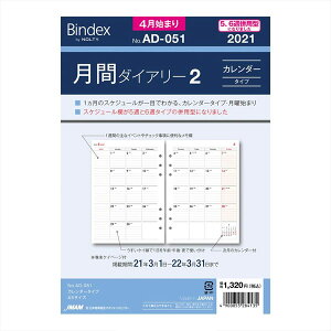 年カレンダー Bindex 56 年カレンダー Bindex 56