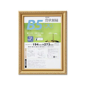 �y���[���֕s�z��� �܏�z�� ����B5(��) J045-B1600�z�� �t���[�� �C���e���A