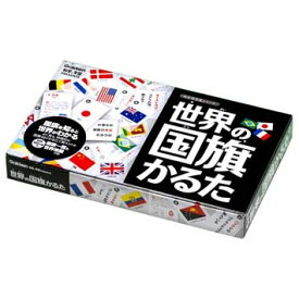 【メール便対応/2個まで】学研ステイフル 世界の国旗かるた Q750257お正月 帰省