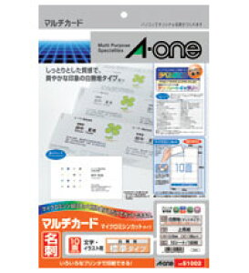 【メール便対応可能/5冊まで】51002エーワン マルチカード名刺用紙 10面 白無地10シート入り