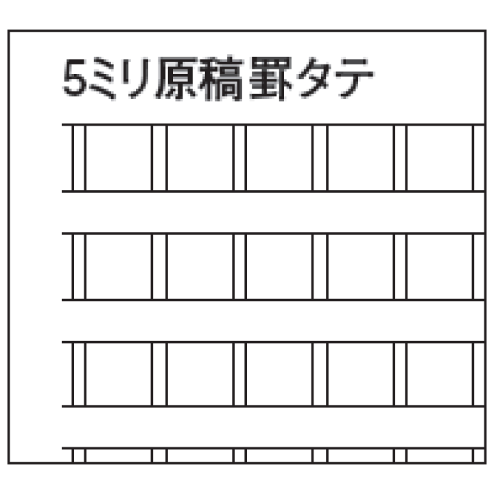 80 以上節約 アジア原紙 ファックス原稿用紙再生紙ｂ４ ５ｍｍ方眼 Discoversvg Com