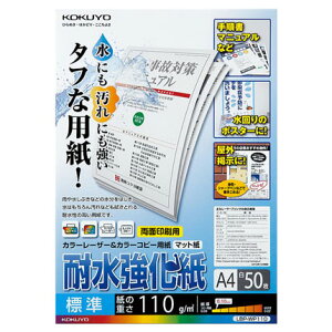 y[֑Ή/3܂ŁzLBP-WP110RN J[[U[J[Rs[piϐjA4 W 50