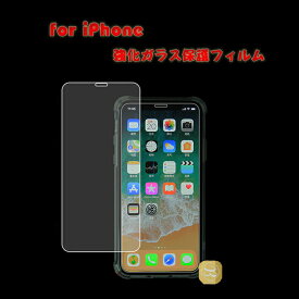 iPhone 8 ガラス液晶保護フィルム iPhone 11 ipone XR iphone XS Max iPone Xs Max iPhone 8 plus スマートフォン用強化ガラス液晶保護フィルム 9H指紋防止 液晶保護フィルム 透明 ポイント消化