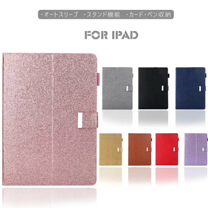 楽天市場】iPad Air10.9 ケース iPad 9.7 2018 iPad Pro 11 第2世代ケース iPad 10.2 第8世代 第7世代 iPad Air 10.5 iPad Pro 10.5 Air2 耐衝撃 手持ちバンド付き 手帳型カバー ペンホルダー : hello case 楽天市場店 楽天市場】iPad Air10.9 ケース iPad 9.7 2018 iPad Pro 11 第2世代ケース iPad 10.2 第8世代 第7世代 iPad Air 10.5 iPad Pro 10.5 Air2 耐衝撃 手持ちバンド付き 手帳型カバー ペンホルダー : hello case 楽天市場店