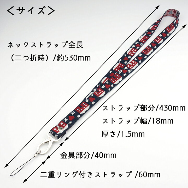 楽天市場 ネックストラップ 携帯ストラップ かわいい 首かけタイプ カラフル シンプル Idカードホルダー用 伸縮素材 高品質 長持ち 社員証 定番 丈夫 ハート 小屋 Hello Case 楽天市場店 楽天市場 ネックストラップ 携帯ストラップ かわいい 首かけタイプ カラフル シンプル Idカードホルダー用 伸縮素材 高品質 長持ち 社員証 定番 丈夫 ハート 小屋 Hello Case 楽天市場店