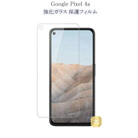 Google Pixel 4a ガラスフィルム Google Pixel 4a 強化ガラス 保護フィルム 液晶 ガラス ケース フィルム 硬度9H 衝撃吸収 指紋防止 透明 ポイント消化