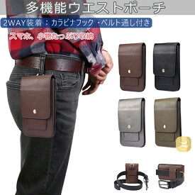 楽天市場 ベルトポーチ スマートフォン タブレット の通販