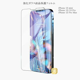 iPhone 13 Pro/13Pro 6.1 ガラスフィルム アイフォン13mini インチ液晶保護フィルム iPhone 13 Pro Max スマートフォン用強化ガラス液晶保護フィルム ポイント消化