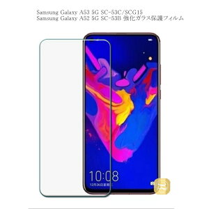 y500~ȏ̒zGalaxy A52 5G KXtB Galaxy A53 5G یKXtB SC-53B ϏՌ SC-53C SCG15 wh~ KX یtB tKXtB wh~  |Cg
