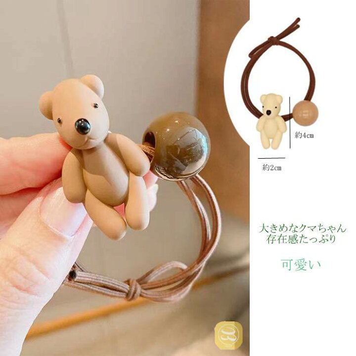 楽天市場】【500円以上の注文送料無料】くまちゃんヘアゴム おしゃれ 