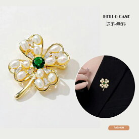 花ブローチ 淡水パール ファッション 可愛い 四つ葉のクローバーブローチ 大人 かわいい アクセサリー 贈り物 レディース ガールズ キルトピン パーティー 入学式 上品 結婚式 幸福 信仰 希望 愛情 レディース 人気 高級感