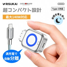 【満充電後に備える】過充電防止 アダプター Type-C 自動遮断 自動電源オフ 通電カット 満充電自動停止 満充電自動分離 満電分離器 満電セパレータ 変換アダプター 充電アダプター 充電コネクタ ポップアップ式 LEDリング表示 サイドボタン コンパクト タイプC ライトニング