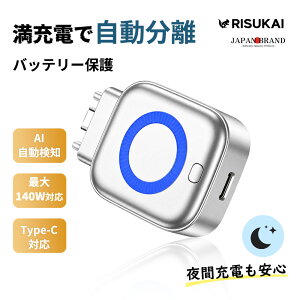 �y���������₷���z�����d���I�t �[�d�A�_�v�^�[ 140W�Ή� PD�Ή� �}���[�d Type-C�ڑ� USB-C TypeC �ߏ[�d�h�~ �o�b�e���[�ی� AI���m �����f�d �����Ւf �ʓd�J�b�g ���[�d������~ ���[�d������