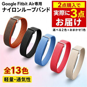 �y�v���[���g�Ɋ�΂��zFitbit Air �i�C�����x���g �V���v��������� ���E�ȒP �T�C�Y���� �_�炩���� ���[�v�� �o���h�[�������� ��v�ȖD�� �j�����p �v���[���g �M�t�g �a���� �����Y ��
