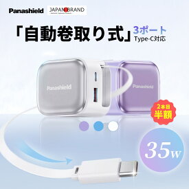 2本目半額★6500円→1490円！伸縮タイプCケーブル、収納もスムーズ★スマホ 充電器 iphone 充電器 ケーブルセット アンドロイド 充電器 iphone 伸縮式充電 携帯充電器 ACアダプター コンパクト PD 35W 急速充電 巻き取り式 usb type-c コンセント MacBook Neo iPhone 17 e
