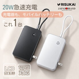 【世代問わず使い易い】iphone duo モバイルバッテリー 5000mAh 折畳式 AC プラグ付属 Type?C ケーブル内蔵 20W 急速充電 iPhone 18 Pro iPhone 18 Pro Max 2台同時給電 PSE 安全認証 飛行機搭載可 スマホタブレット対応 残量一目表示 通学 通勤 災害 停電 海外対応
