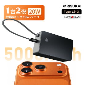 【防災用品に一台、非常時に備える】iphone duo モバイルバッテリー Type-Cケーブル内蔵 容量5000mAh 20W出力 ACプラグ付き ケーブル一体型 LED残量表示 防災備蓄 軽量 停電対策 持参 コンパクト 2台同時充電 iPad対応 iPhone18 Pro Max 充電器 PSE アウトドア Android対応