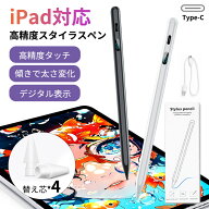 【手元で、毎日の筆記をスムーズに】充電式タッチペン 紛失対策 自然な手書き 仕事メモ 極細タッチペン …