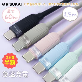 2点目半額★安心して長時間使用★iPhone タイプ c 充電 ケーブル USB-C スマホ 充電 コード iPhone 16 PD 対応 コード iPhone 17 60 W ケーブル 高耐久 ケーブル Type-C コード 携帯 コード シリコン ケーブル パワフル 充電 コード アンドロイド 充電 ケーブル iPhone 17 e