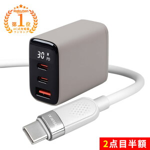 �������b2�_�ڔ��z�{�S�i10��OFF�I��30W�����[�d��iphone 17 �[�d �Z�b�g AC �A�_�v�^�[ �[�d�� �V���R�� �[�d �R�[�h ���� �`���[�W �P�[�u�� iPhone 16 �^�C�v C �P�[�u�� �A���h���C�h type C �[�d