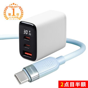2�_���z�I�������őI�΂�闝�R�����遚iphone 17 �^�C�v C �P�[�u�� �V���R�� �P�[�u�� iphone �t�� �[�d�� AC �A�_�v�^�[ �f�[�^ �]�� �P�[�u�� �p���t�� 30 W �[�d�� iPhone type C �[�d �R�[�h iPhone 1