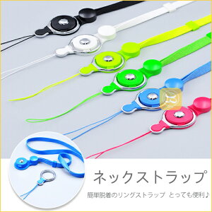 携帯ストラップ 首の人気商品 通販 価格比較 価格 Com